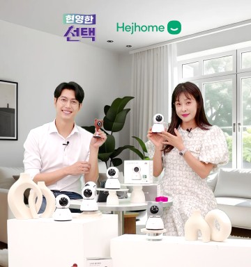 Hejhome 라이브커머스 영상 보기