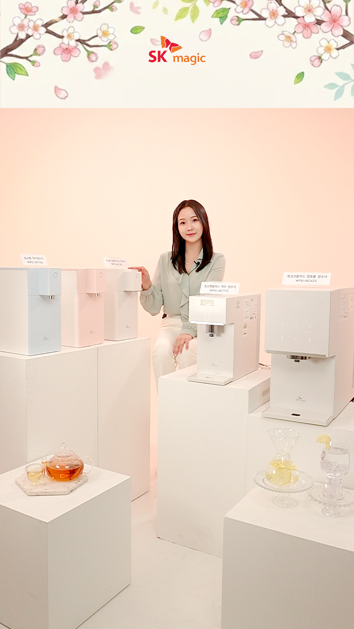 SK매직